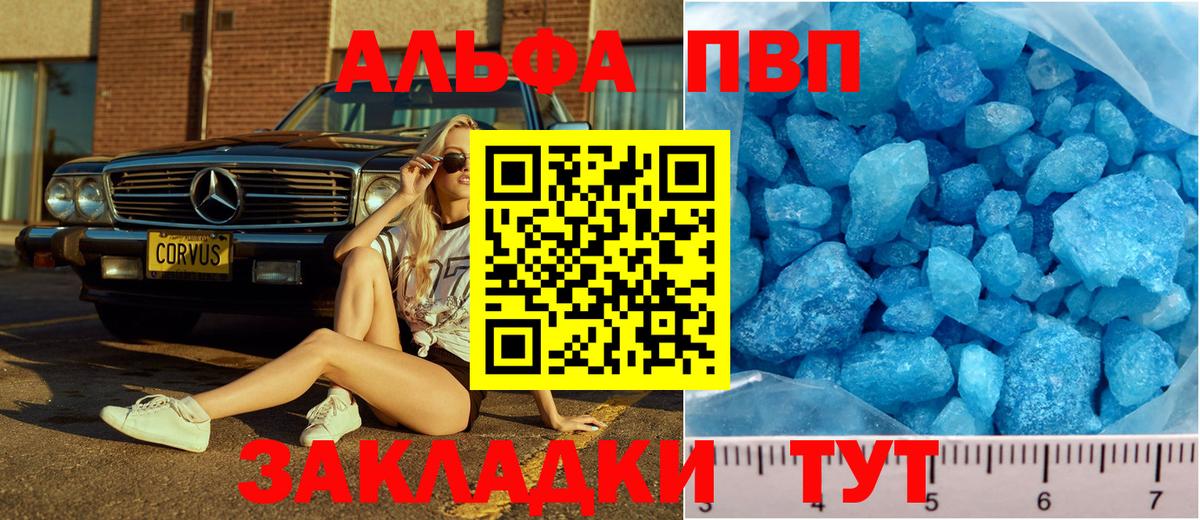 Alpha-PVP СК КРИС Новокузнецк