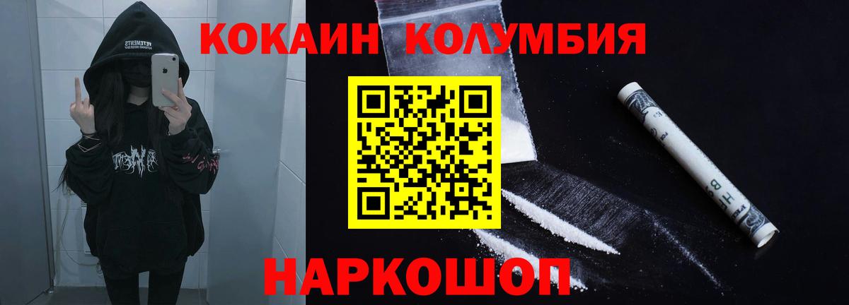 КОКАИН 98% Новокузнецк