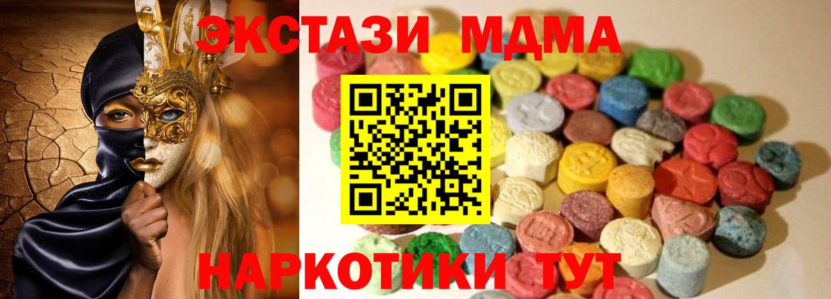 Экстази  Ecstasy 99%  Вход с VPN  Новокузнецк 