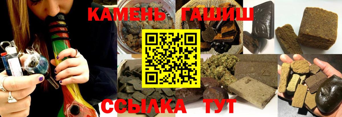 ГАШИШ ice o lator Новокузнецк