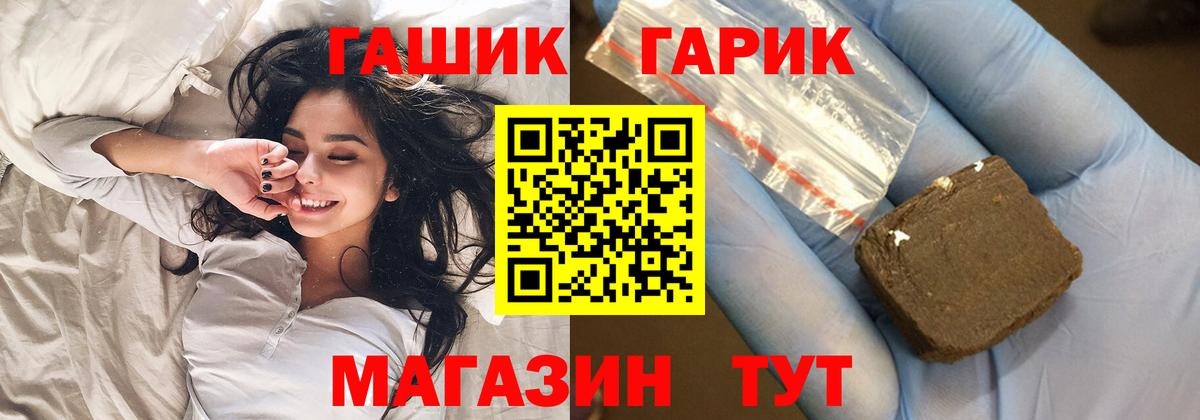 что такое   ГАШИШ AMNESIA HAZE  Вход с VPN  ГАШИШ  Новокузнецк  ГАШ VHQ 