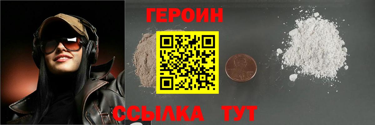 Новокузнецк  Героин герыч  Вход с VPN 