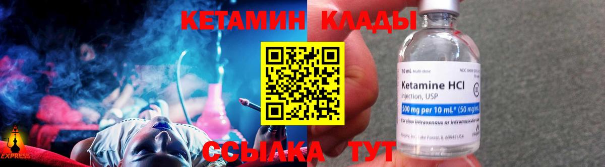 Кетамин VHQ  Вход с VPN  КЕТАМИН ketamine    маркетплейс  Новокузнецк 