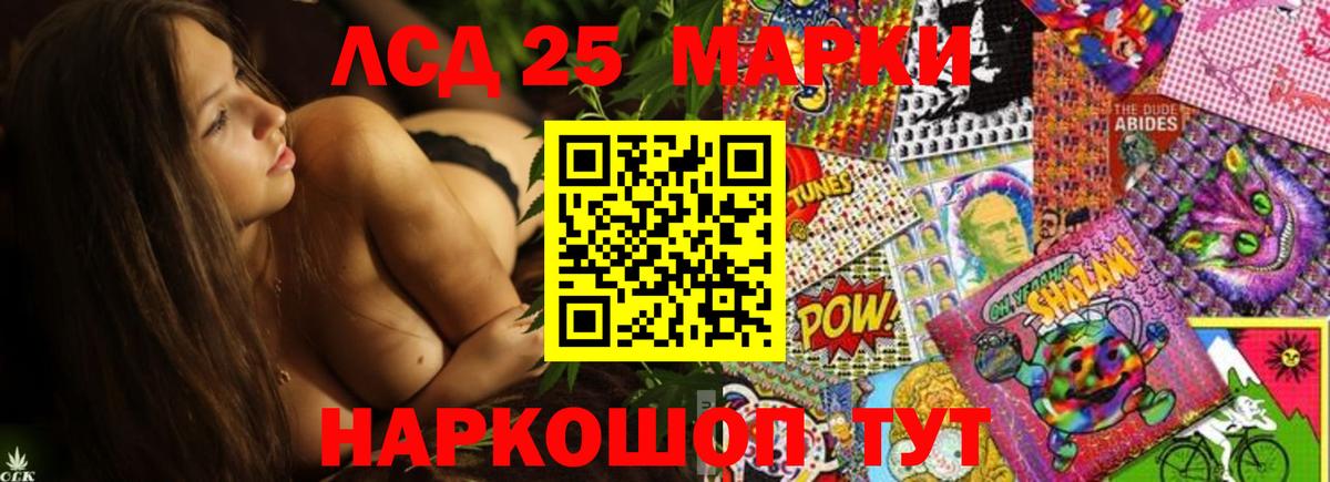 Новокузнецк  LSD-25 экстази кислота  Вход с VPN 