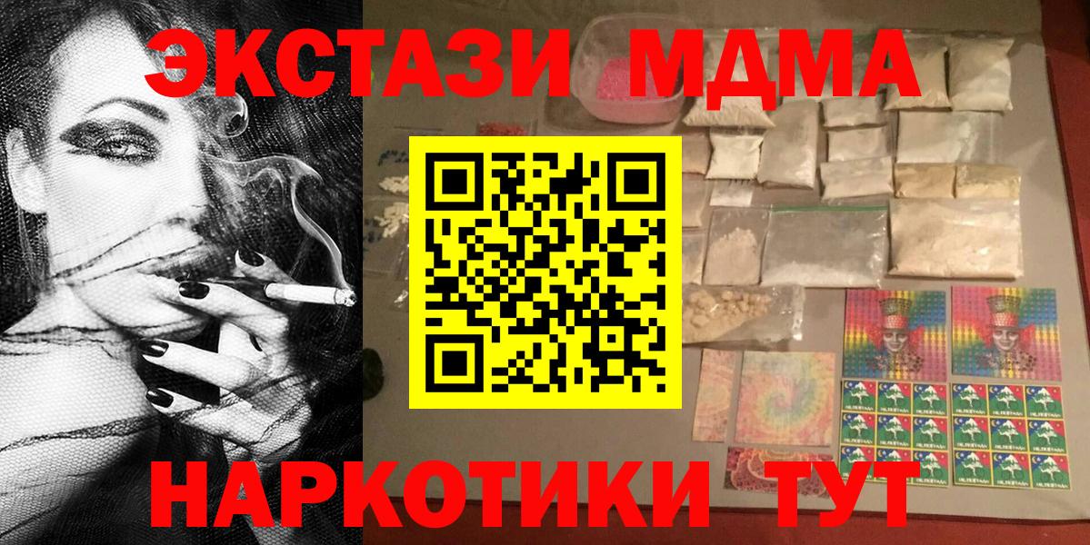 MDMA  MDMA crystal  Новокузнецк  Вход с VPN  MDMA crystal 