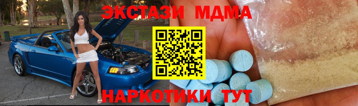 MDMA Molly Новокузнецк