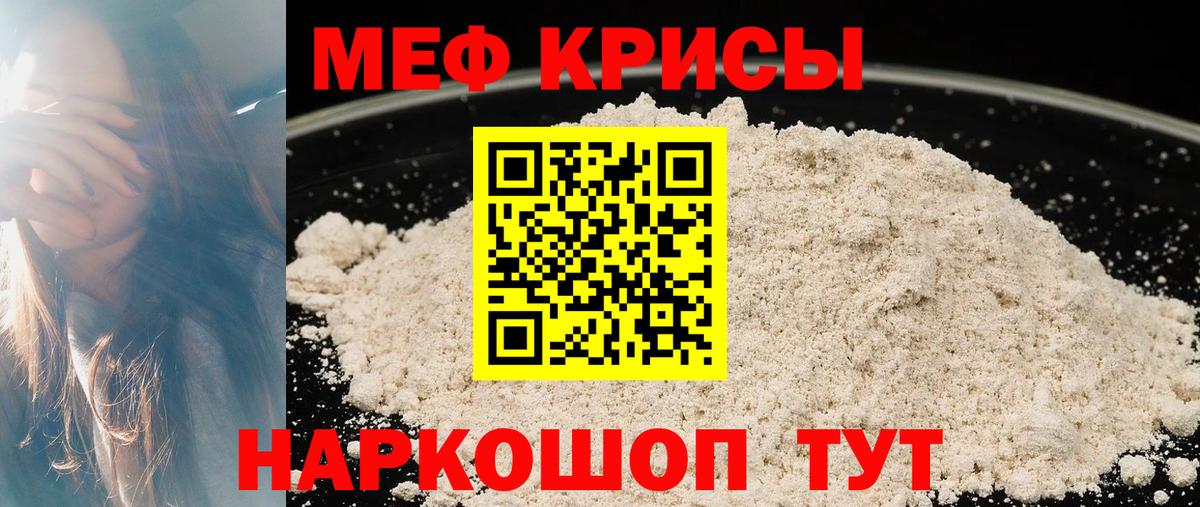 Мефедрон  купить наркотики цена  Мефедрон мяу мяу  Меф  Новокузнецк  Вход с VPN  Мефедрон mephedrone 