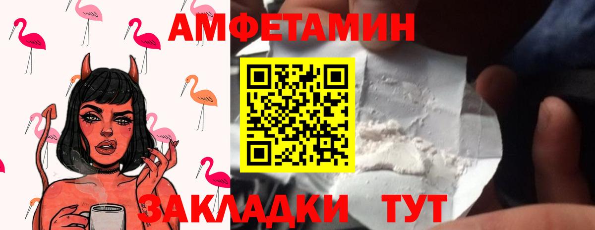 Первитин Methamphetamine Новокузнецк