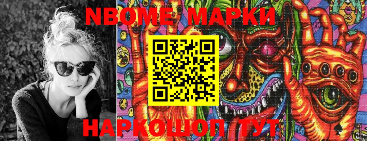 Марки 25I-NBOMe 1,5мг  где купить наркотик  Новокузнецк  Вход с VPN 