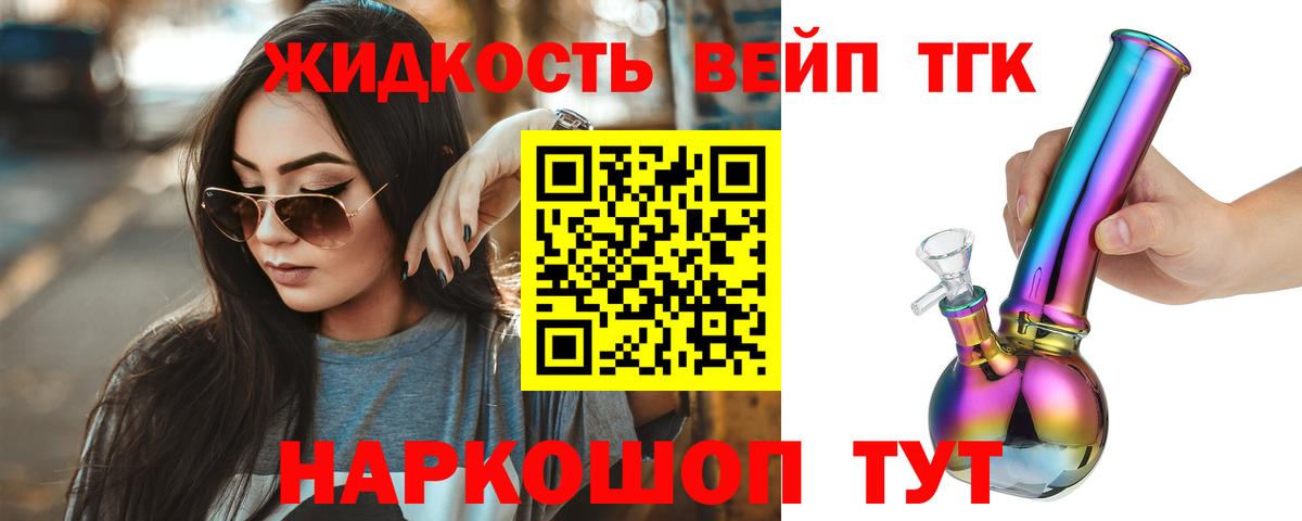 Дистиллят ТГК Wax  Вход с VPN  Новокузнецк  Дистиллят ТГК Wax 