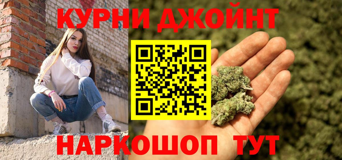 Каннабис SATIVA & INDICA  Бошки Шишки LSD WEED  Новокузнецк  Вход с VPN 